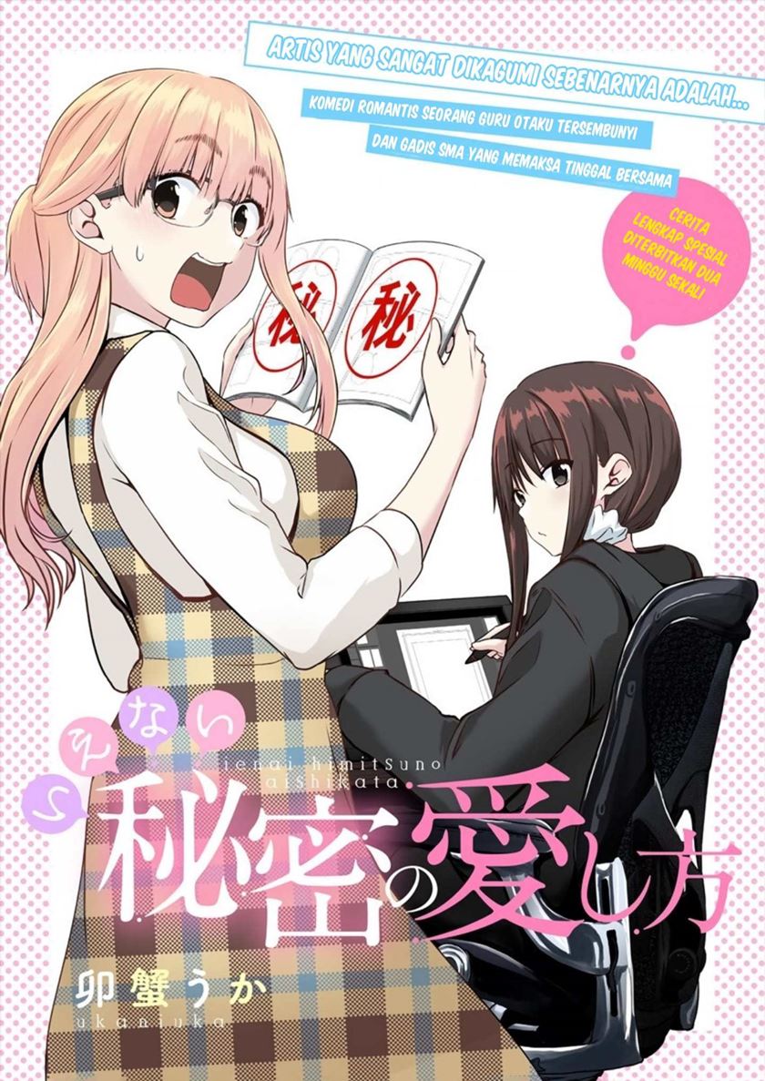 Baca Ienai Himitsu No Aishikata - Chapter 1 halaman 5