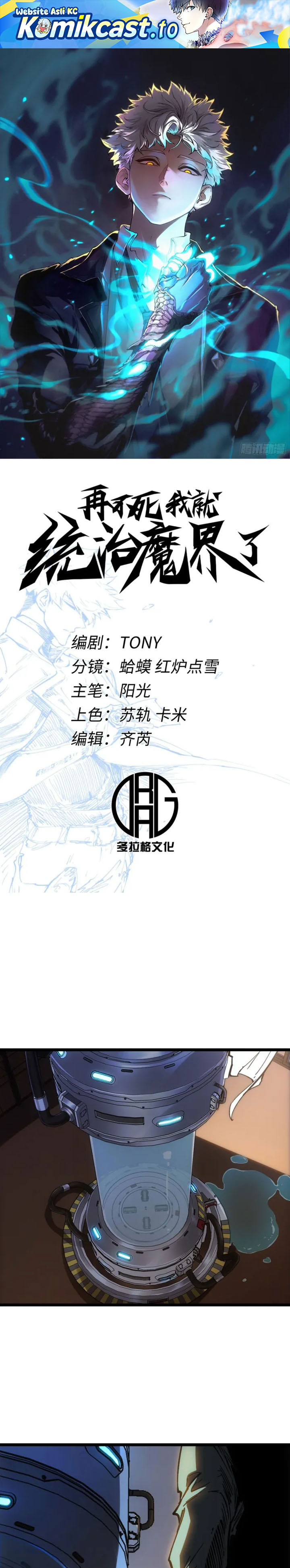 Baca If I Don't Die Soon, I Will Rule The Demon Realm - Chapter 116 halaman 2