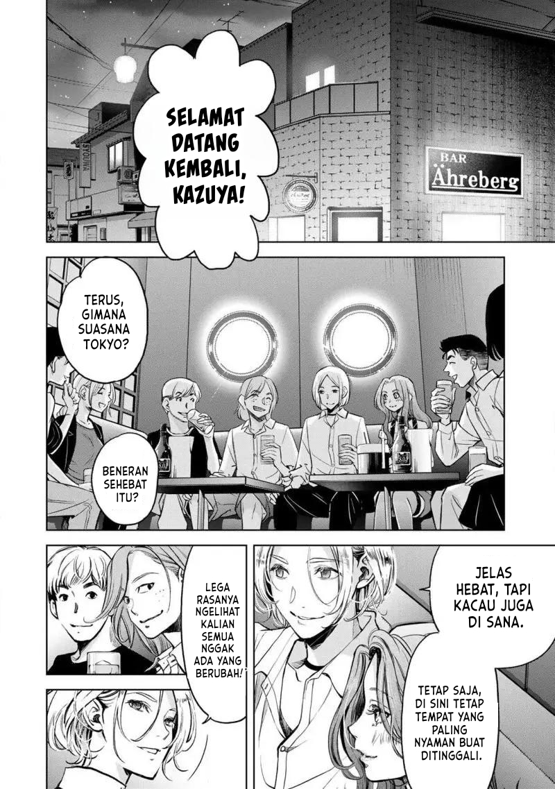 Ijime to Kaeru to Mama to Fukushuu Chapter 2.1 - Page 10