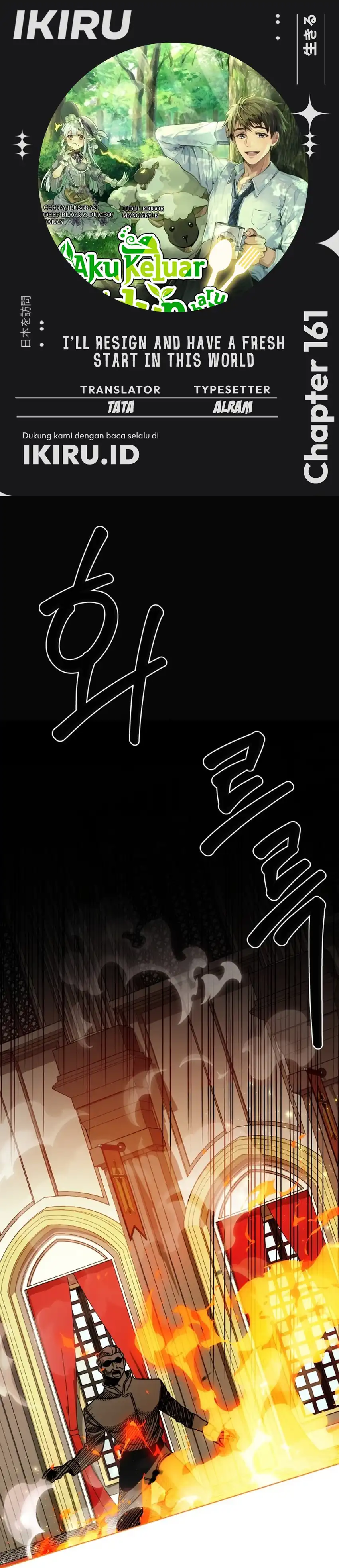 Baca I’ll Resign and Have a Fresh Start in This World - Chapter 161 halaman 1