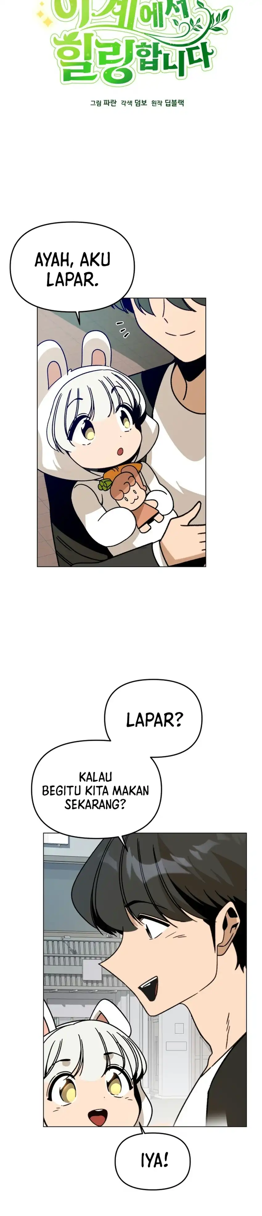 I’ll Resign and Have a Fresh Start in This World Chapter 166 - Page 15