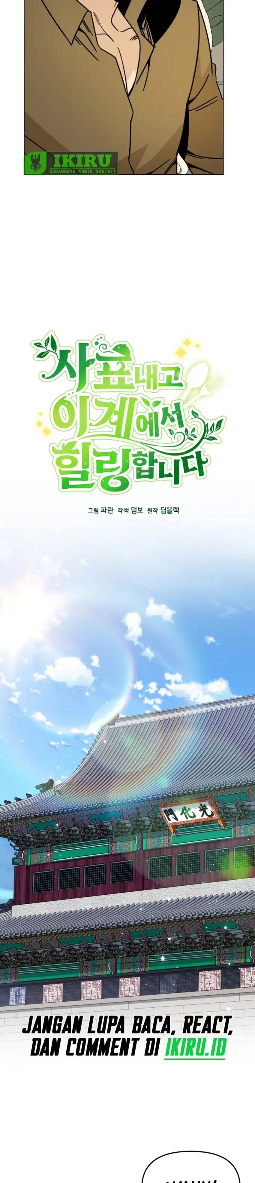 I’ll Resign and Have a Fresh Start in This World Chapter 168 - Page 7