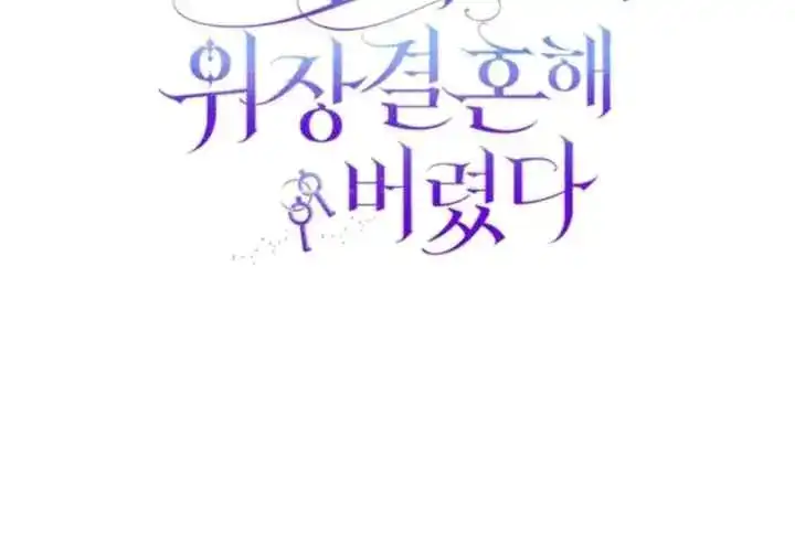 Baca I’m a Phantom Thief But I Faked A Marriage With An Investigator Chapter 15 Bahasa Indonesia page 44