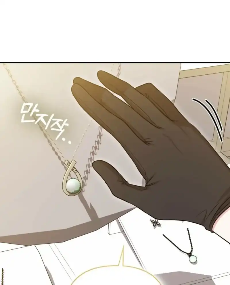 Baca I’m a Phantom Thief But I Faked A Marriage With An Investigator Chapter 43 Bahasa Indonesia page 178