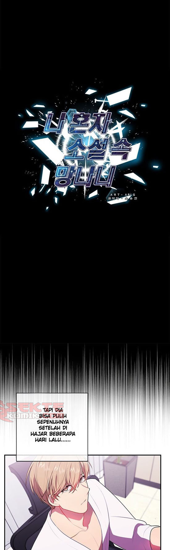 Baca I’m Alone In The Novel - Chapter 6 halaman 10