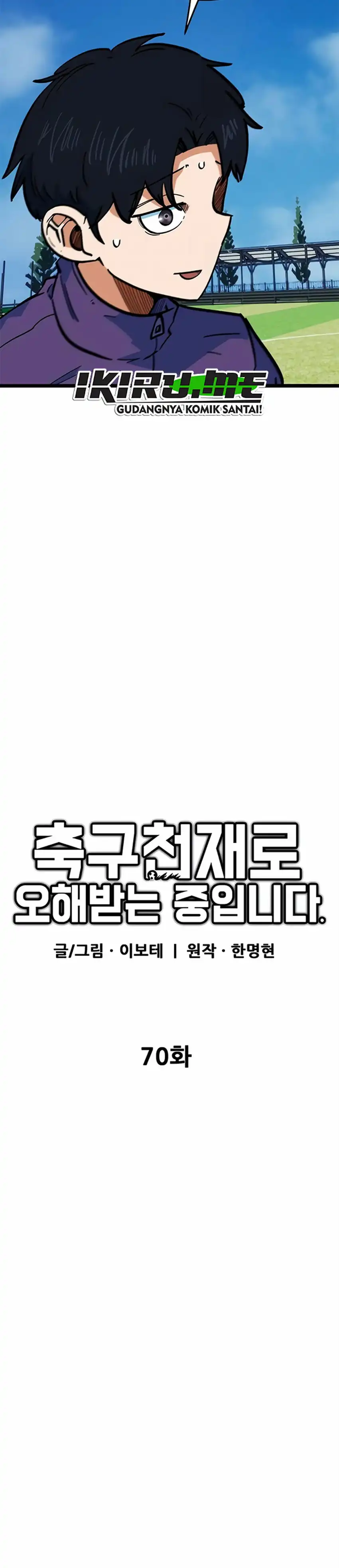 Baca Im Being Misunderstood as a Soccer Genius - Chapter 70 halaman 13