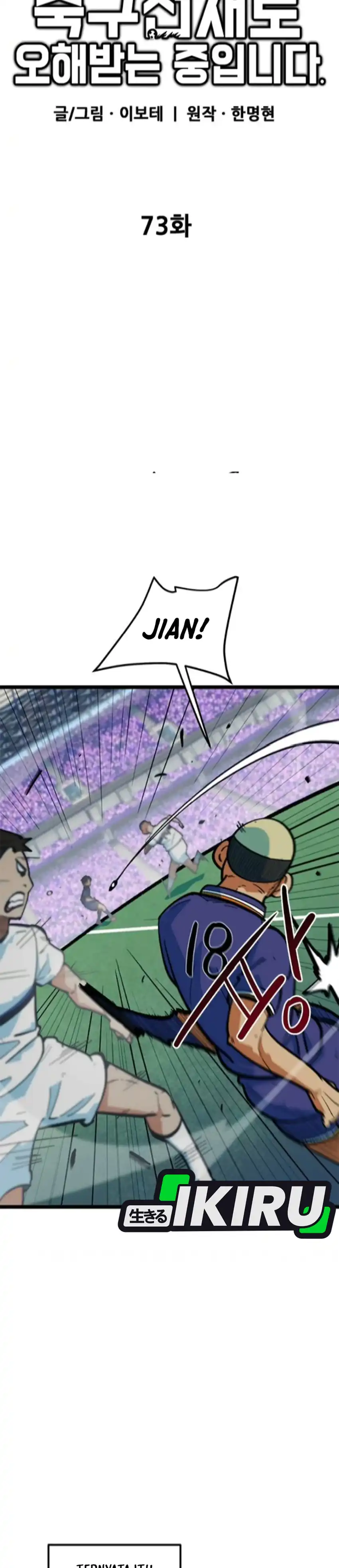 Baca Im Being Misunderstood as a Soccer Genius - Chapter 73 halaman 15