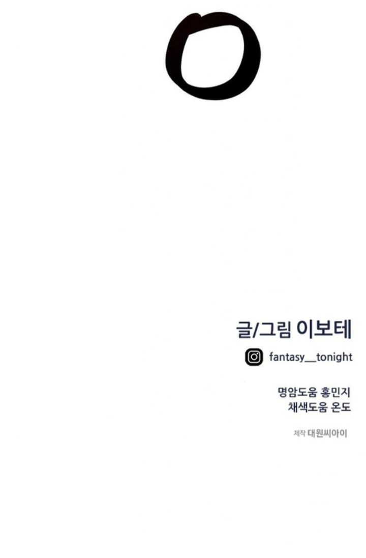 Baca Im Being Misunderstood as a Soccer Genius - Chapter 74 halaman 56
