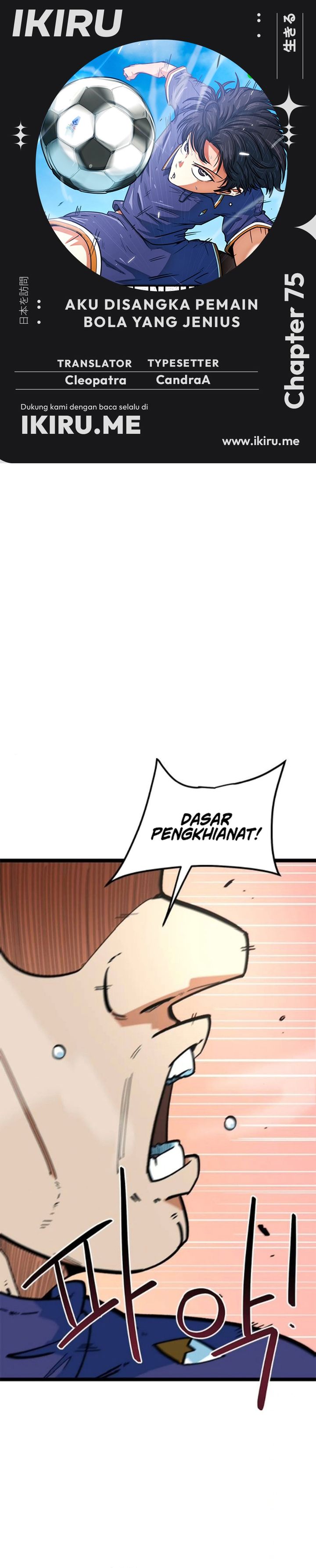Baca Im Being Misunderstood as a Soccer Genius - Chapter 75 halaman 1