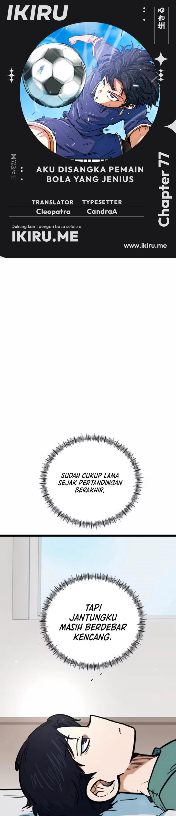 Baca Im Being Misunderstood as a Soccer Genius - Chapter 77 halaman 1