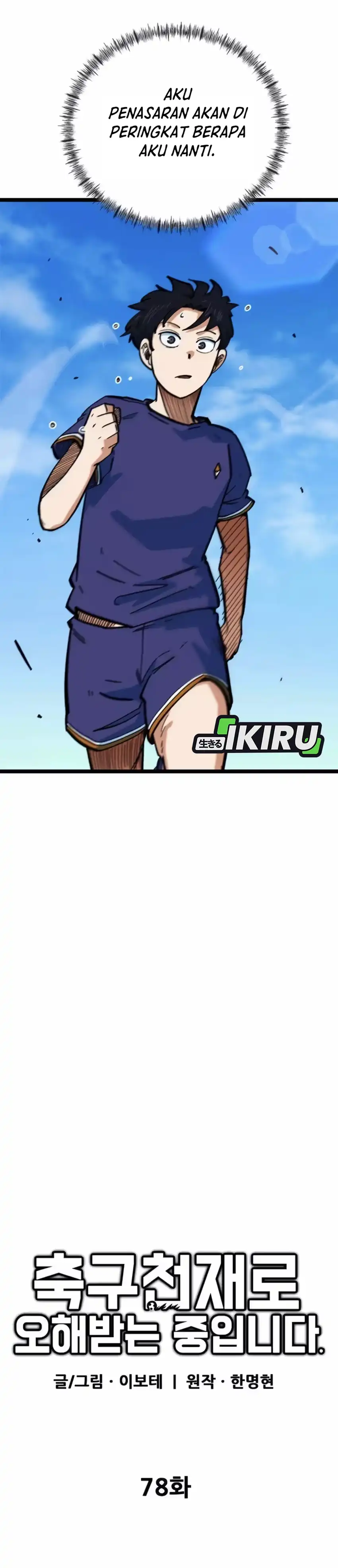 Baca Im Being Misunderstood as a Soccer Genius - Chapter 78 halaman 31