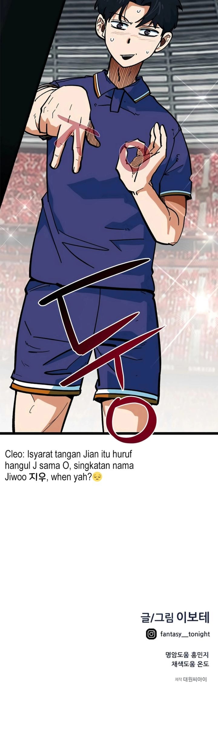 Baca Im Being Misunderstood as a Soccer Genius - Chapter 81 halaman 53