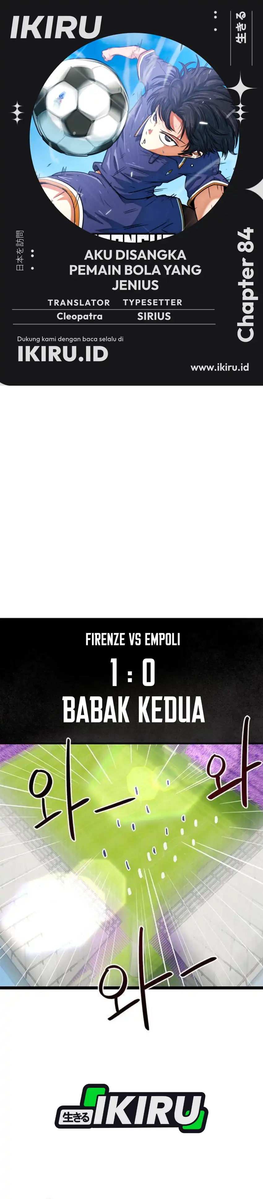 Baca Im Being Misunderstood as a Soccer Genius - Chapter 84 halaman 1