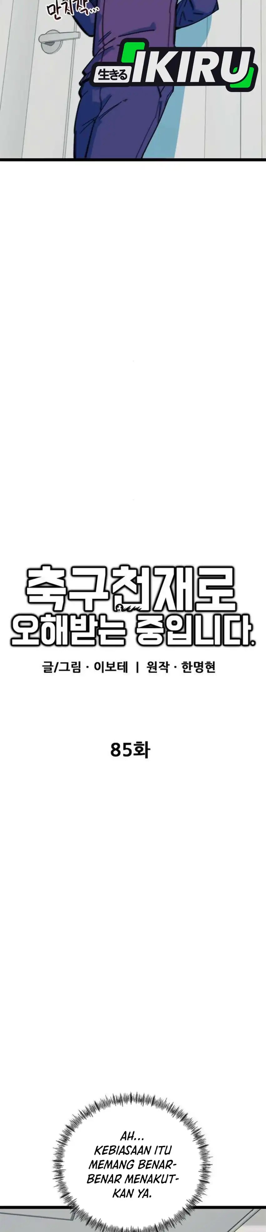 Baca Im Being Misunderstood as a Soccer Genius - Chapter 85 halaman 12
