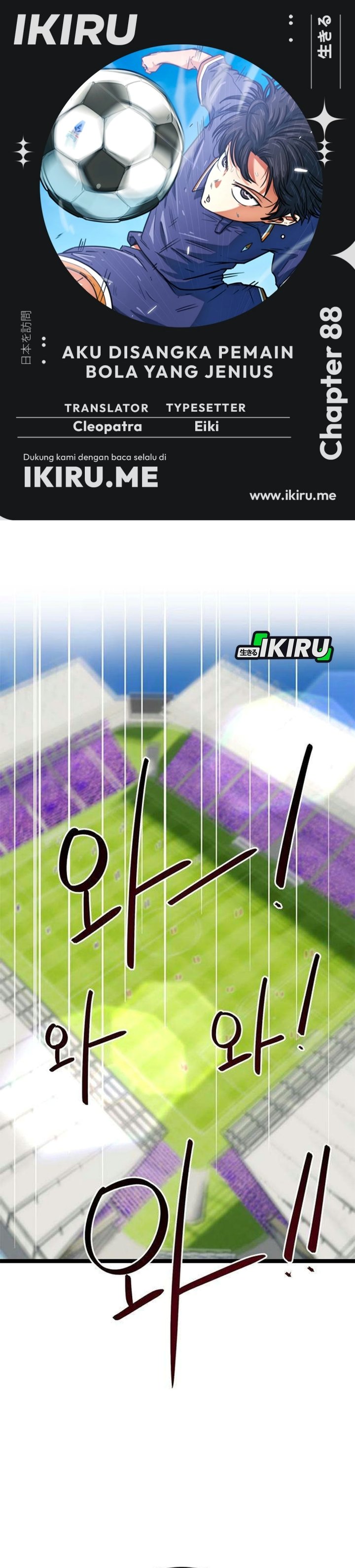 Baca Im Being Misunderstood as a Soccer Genius Chapter 88 Bahasa Indonesia page 6