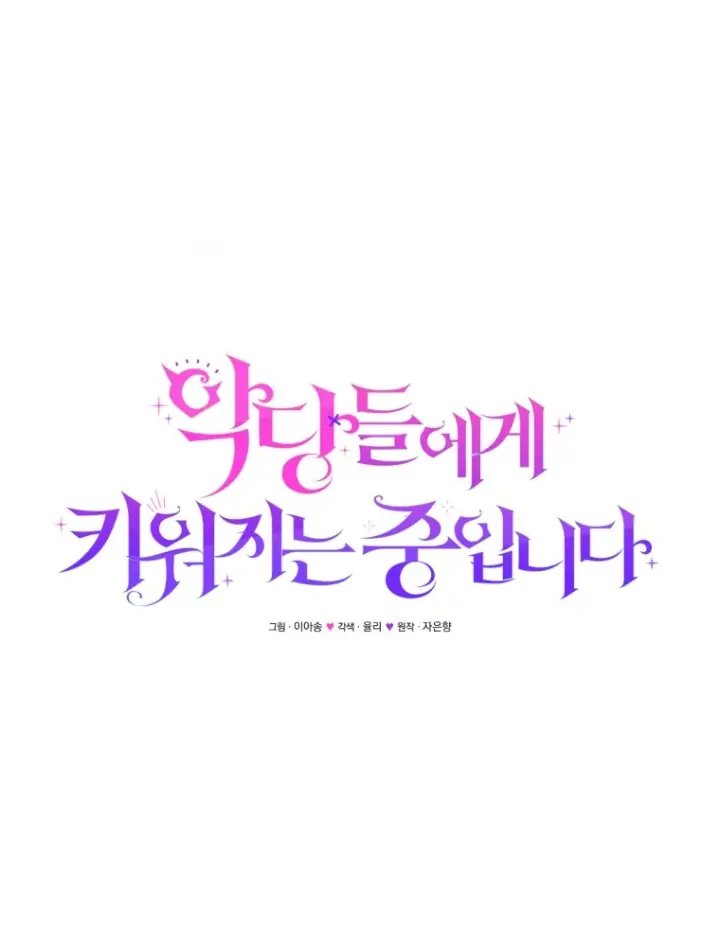 Baca I’m Being Raised by Villains Chapter 10 Bahasa Indonesia page 20