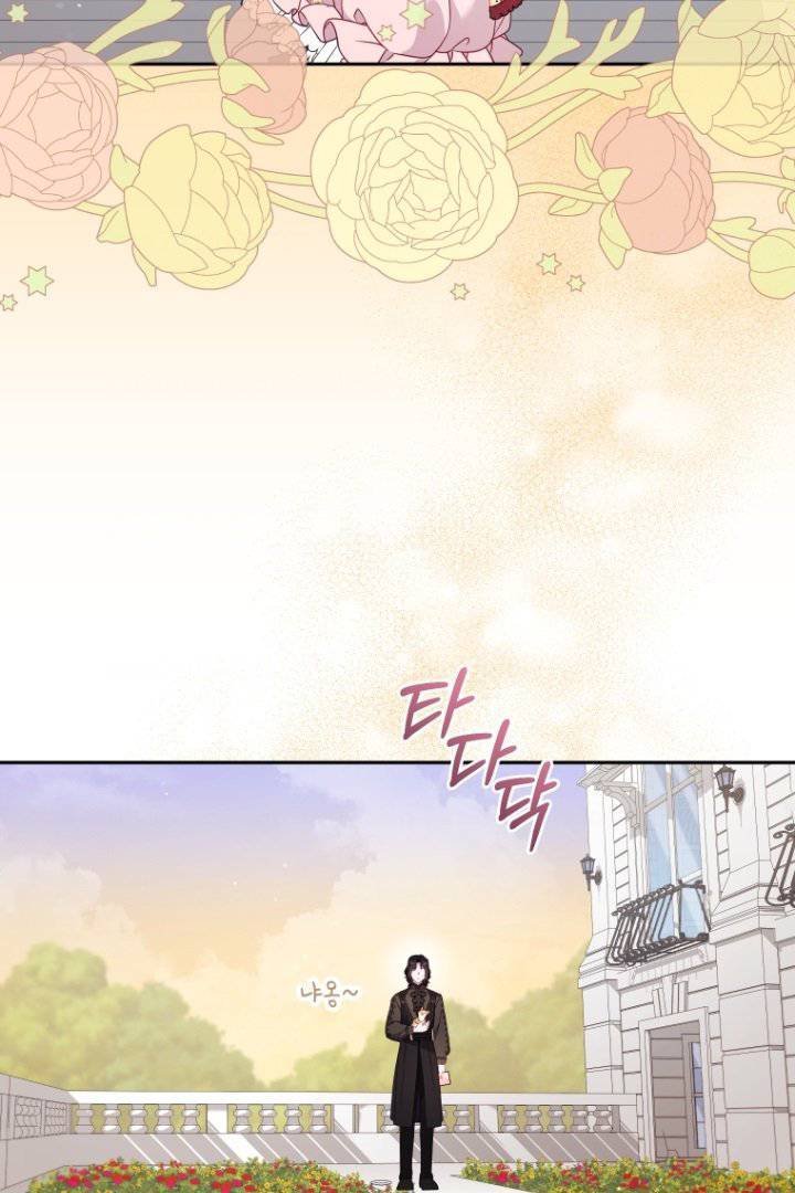 I’m Being Raised by Villains Chapter 102 - Page 73