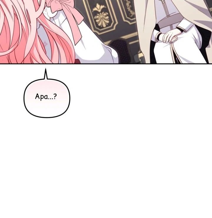 I’m Being Raised by Villains Chapter 105 - Page 60