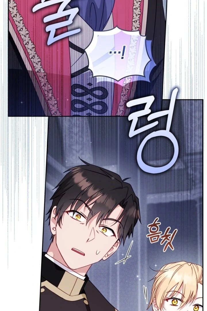 I’m Being Raised by Villains Chapter 109 - Page 5