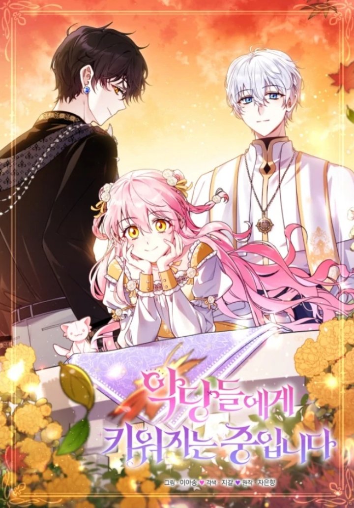 Baca I’m Being Raised by Villains Chapter 111 Bahasa Indonesia page 6