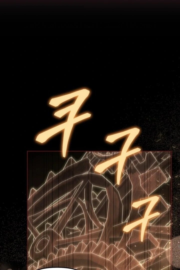 I’m Being Raised by Villains Chapter 115 - Page 75