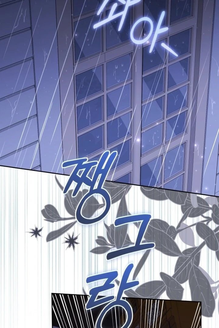 Baca I’m Being Raised by Villains Chapter 117 Bahasa Indonesia page 10