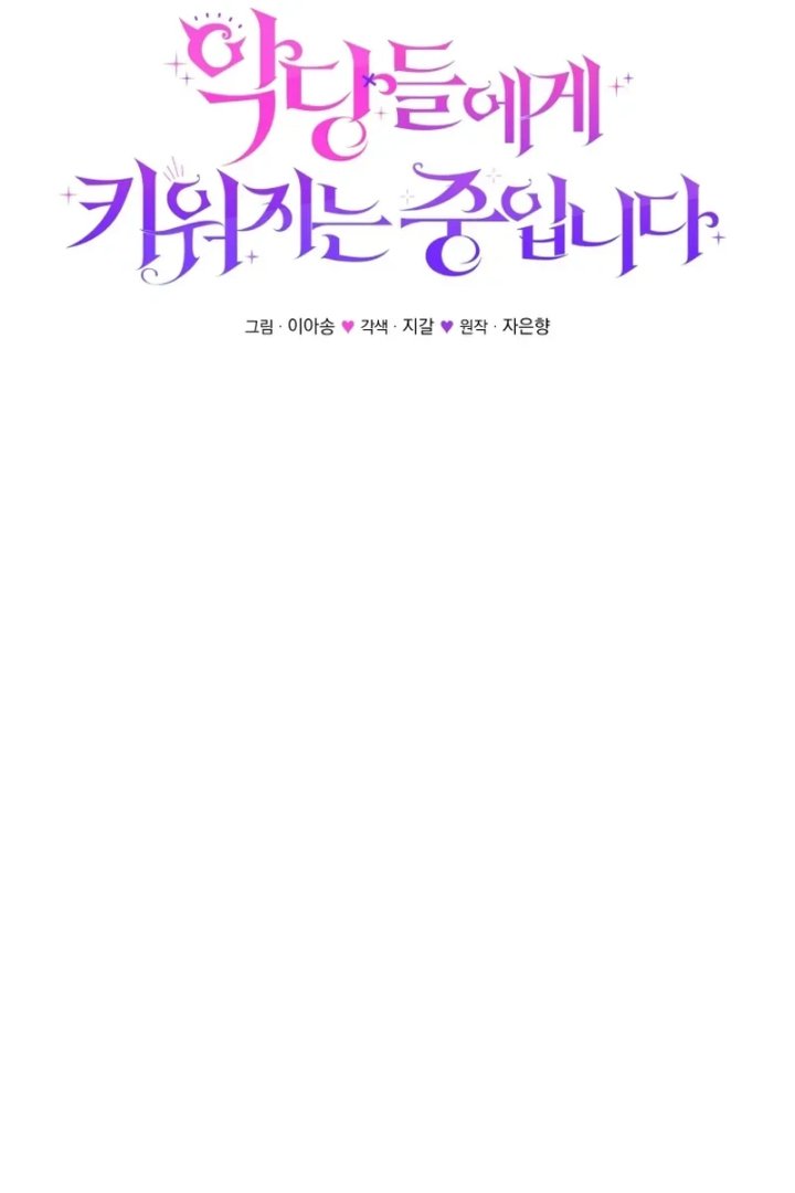 Baca I’m Being Raised by Villains Chapter 157 Bahasa Indonesia page 48