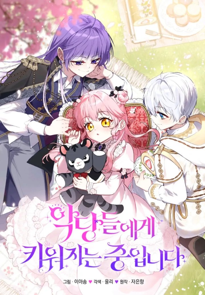 Baca I’m Being Raised by Villains Chapter 21 Bahasa Indonesia page 6