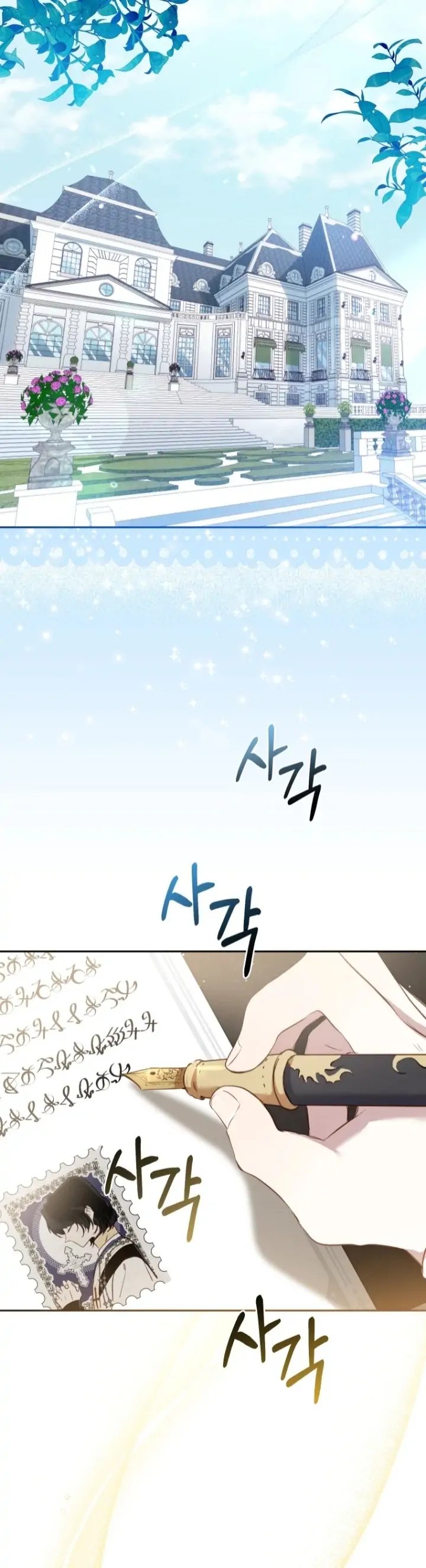 Baca I’m Being Raised by Villains Chapter 22 Bahasa Indonesia page 22