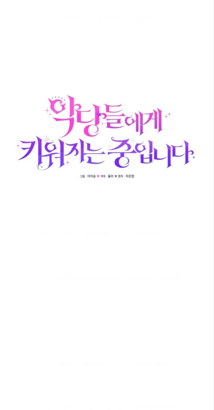 Baca I’m Being Raised by Villains Chapter 26 Bahasa Indonesia page 42