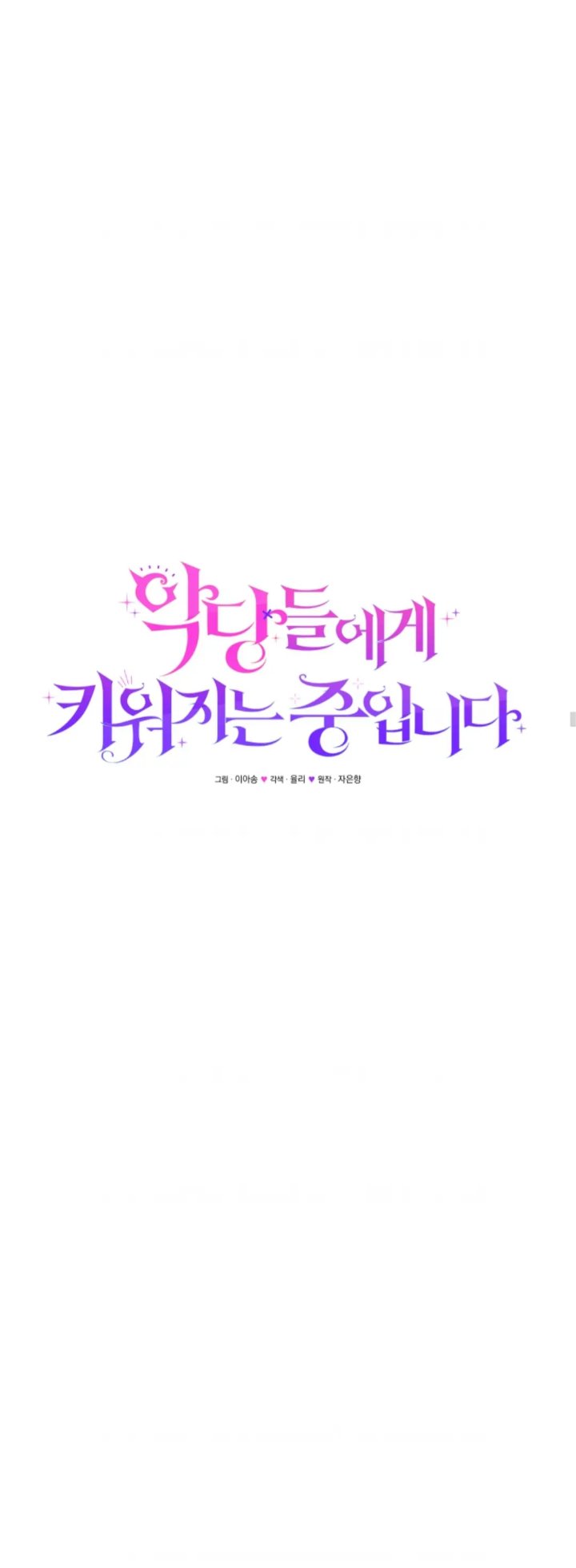 Baca I’m Being Raised by Villains Chapter 27 Bahasa Indonesia page 34