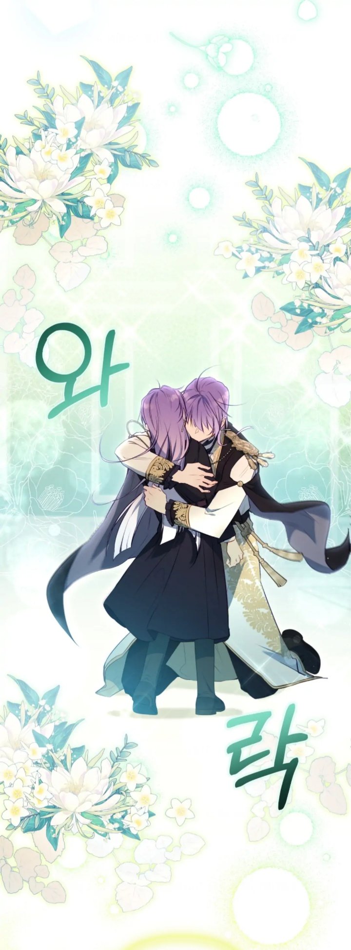 Baca I’m Being Raised by Villains Chapter 27 Bahasa Indonesia page 70