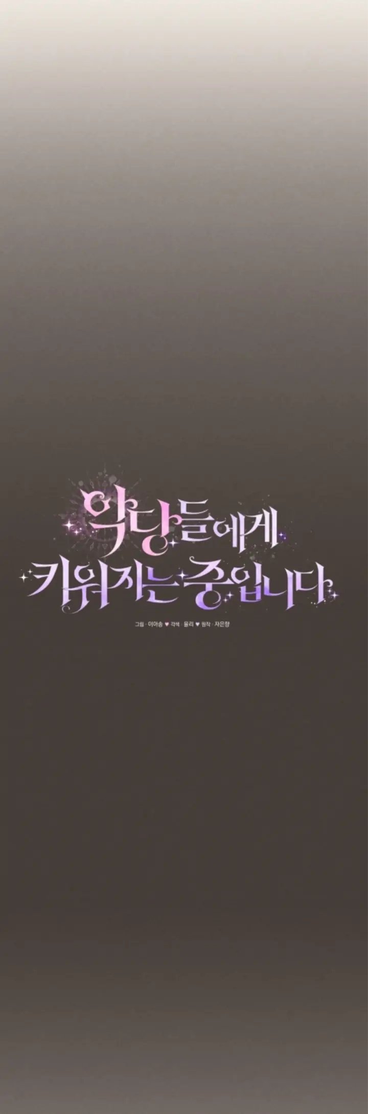 Baca I’m Being Raised by Villains Chapter 31 Bahasa Indonesia page 44