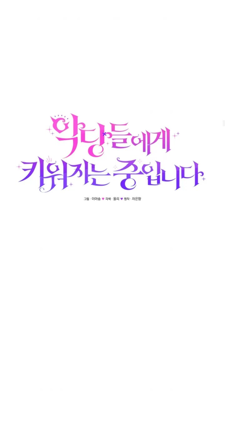 Baca I’m Being Raised by Villains Chapter 35 Bahasa Indonesia page 24