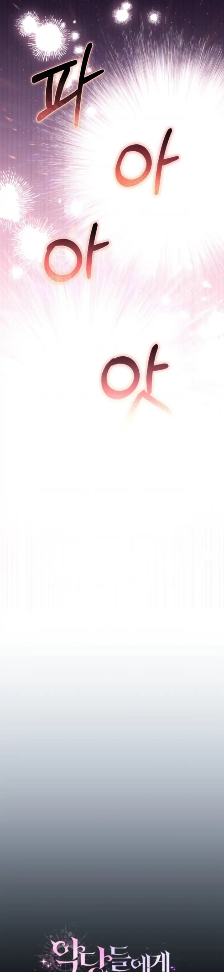 I’m Being Raised by Villains Chapter 42 - Page 21