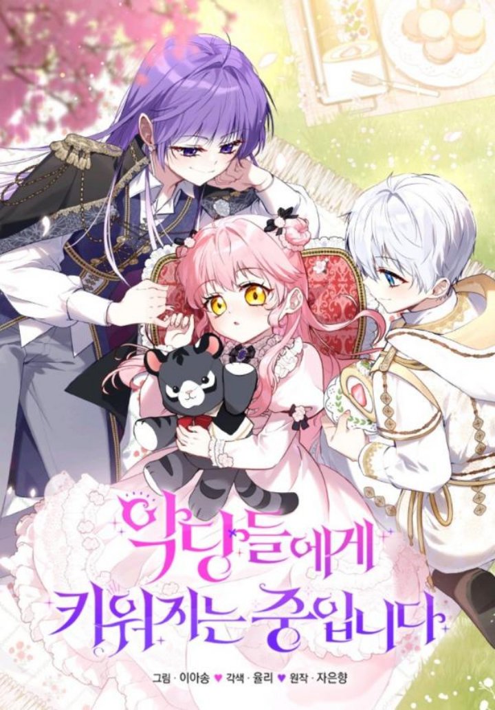 Baca I’m Being Raised by Villains Chapter 43 Bahasa Indonesia page 6