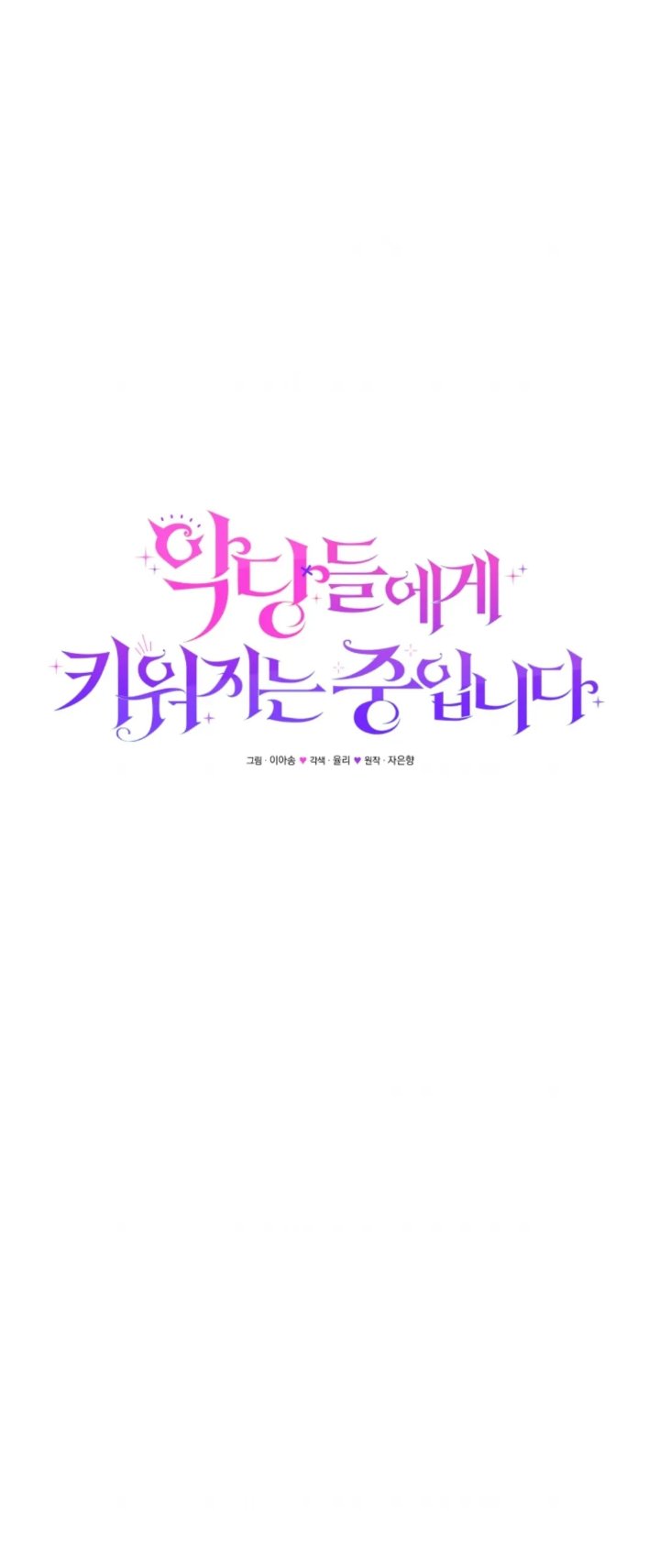 Baca I’m Being Raised by Villains Chapter 51 Bahasa Indonesia page 38