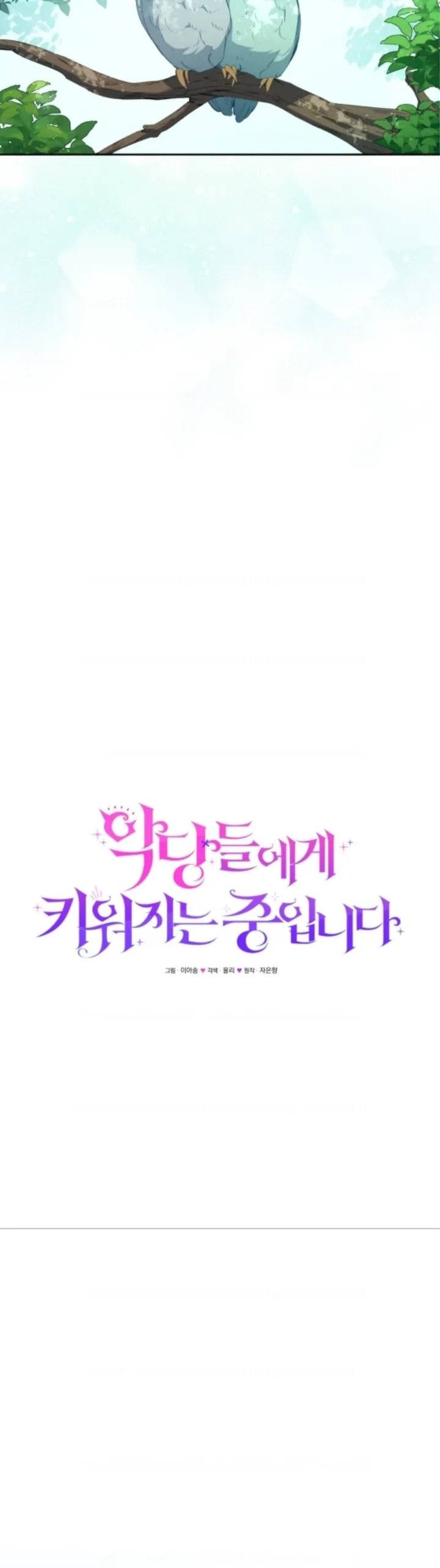 Baca I’m Being Raised by Villains Chapter 55 Bahasa Indonesia page 60