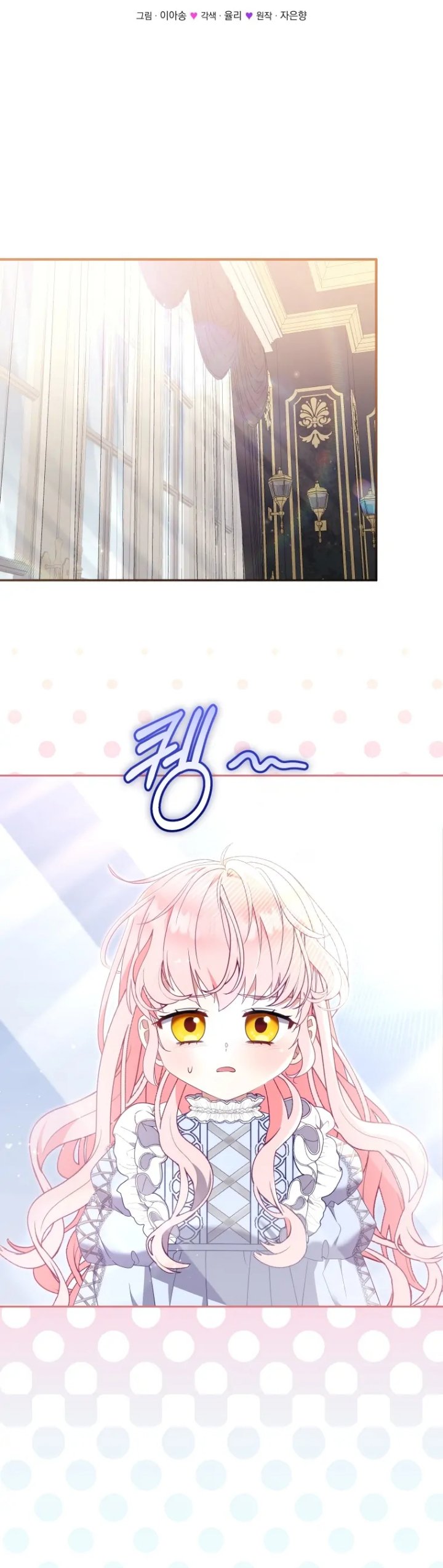 I’m Being Raised by Villains Chapter 61 - Page 18