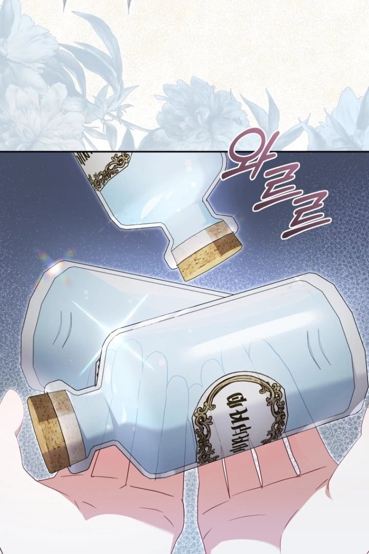 Baca I’m Being Raised by Villains Chapter 75 Bahasa Indonesia page 122
