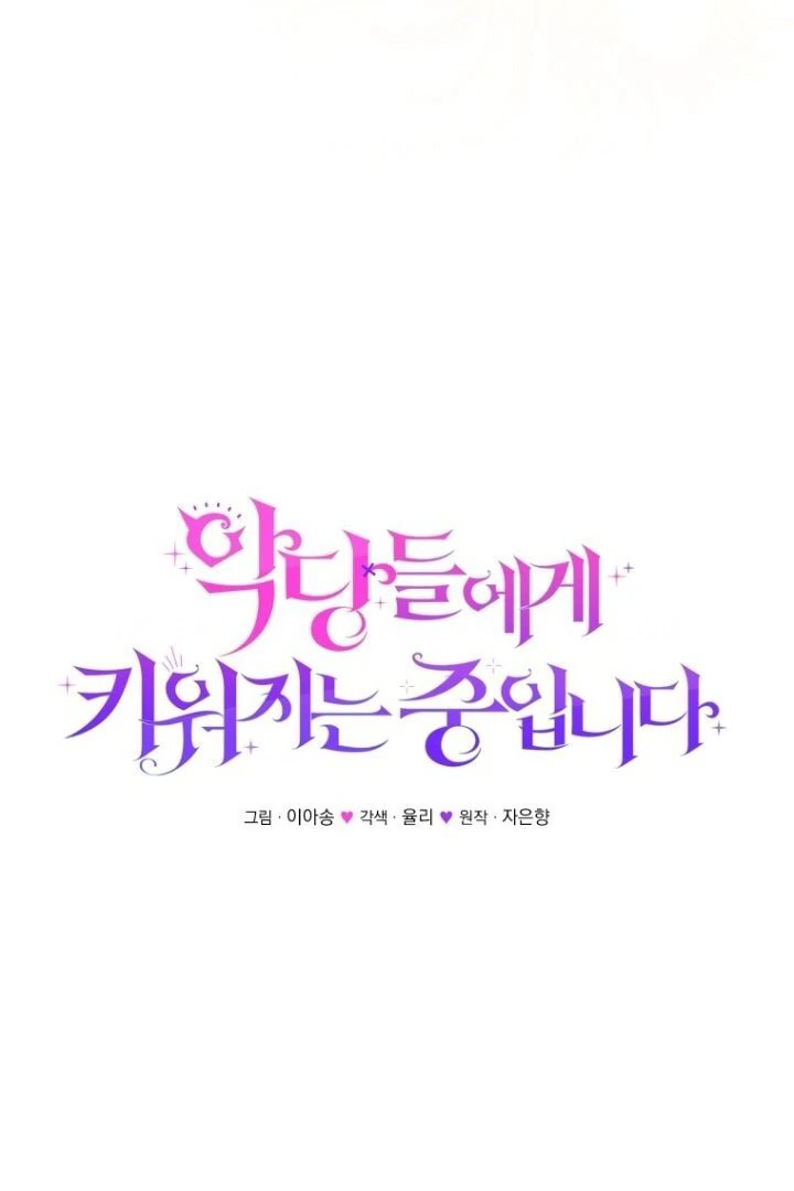 Baca I’m Being Raised by Villains Chapter 77 Bahasa Indonesia page 80