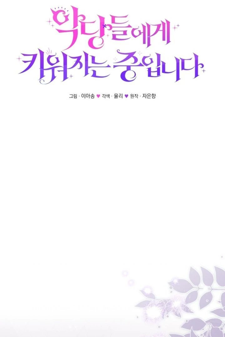Baca I’m Being Raised by Villains Chapter 79 Bahasa Indonesia page 102