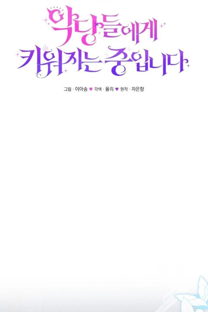 Baca I’m Being Raised by Villains Chapter 82 Bahasa Indonesia page 78
