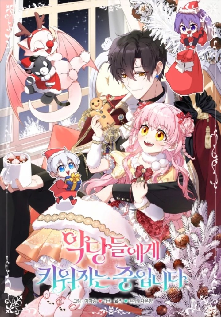 Baca I’m Being Raised by Villains Chapter 83 Bahasa Indonesia page 6
