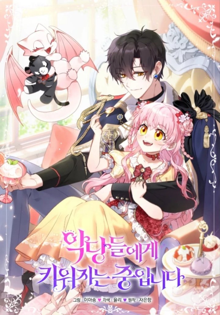Baca I’m Being Raised by Villains Chapter 86 Bahasa Indonesia page 6