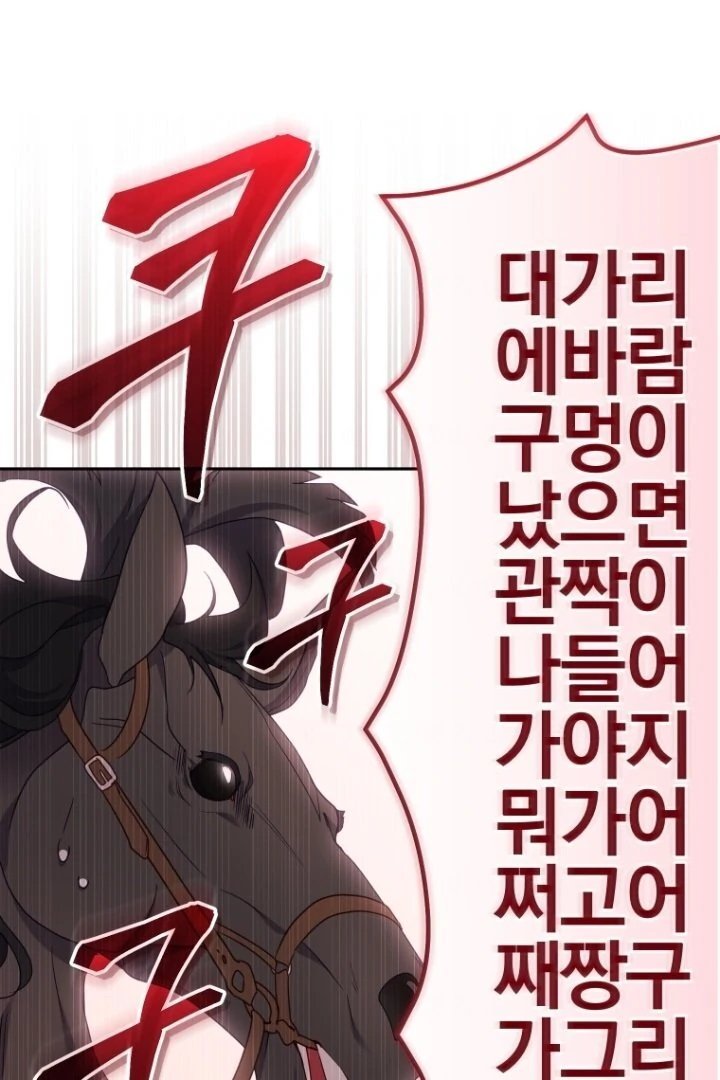 Baca I’m Being Raised by Villains Chapter 86 Bahasa Indonesia page 60
