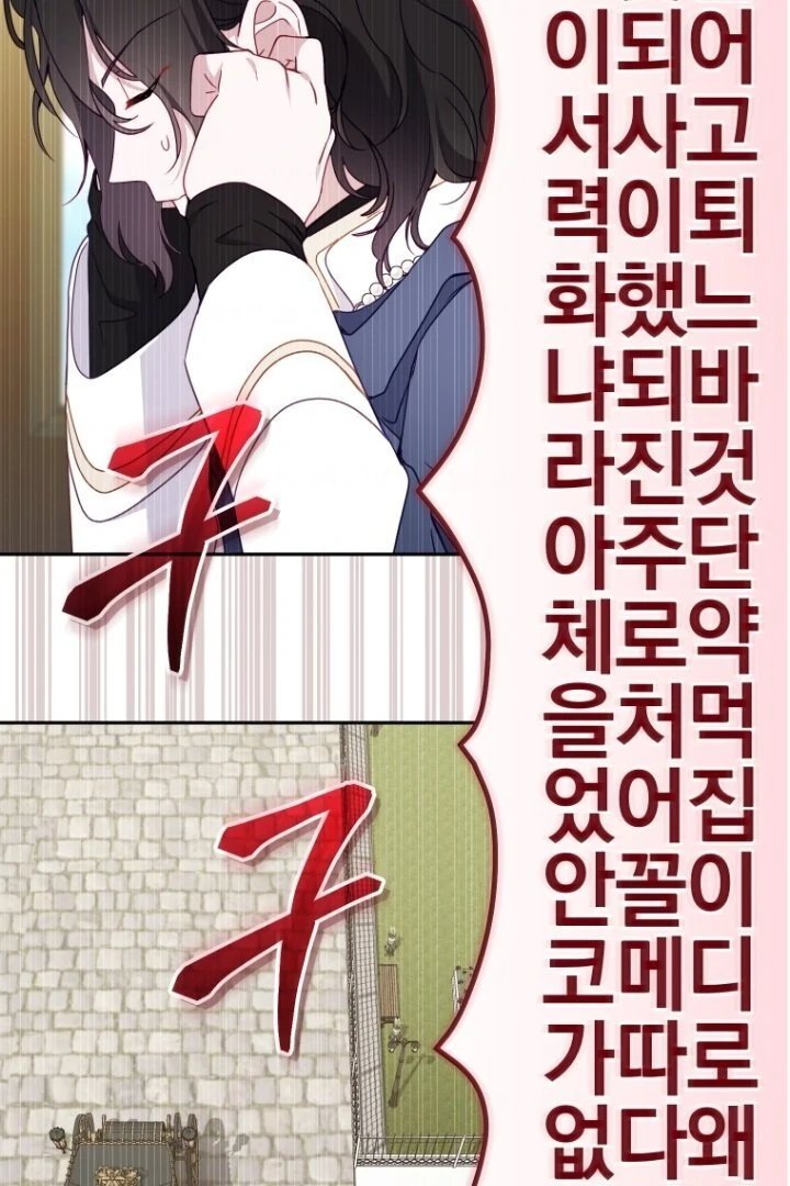 Baca I’m Being Raised by Villains Chapter 86 Bahasa Indonesia page 64