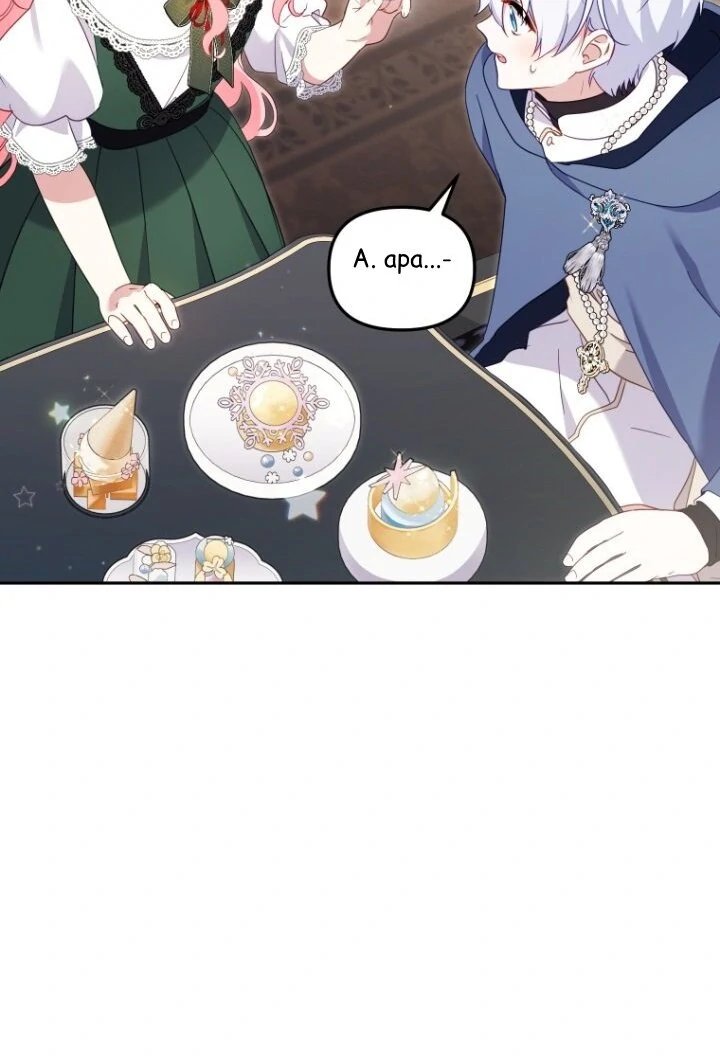 I’m Being Raised by Villains Chapter 87 - Page 105