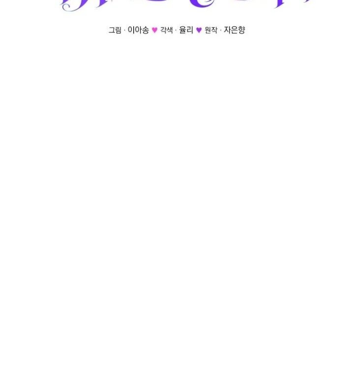 Baca I’m Being Raised by Villains Chapter 90 Bahasa Indonesia page 60