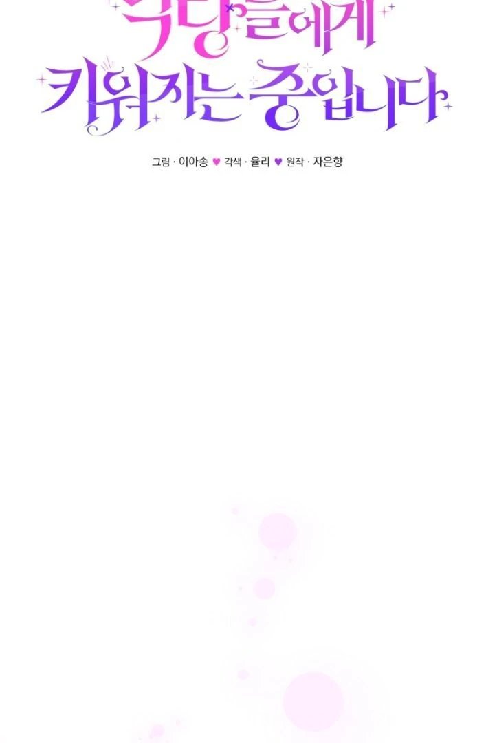 Baca I’m Being Raised by Villains Chapter 92 Bahasa Indonesia page 46